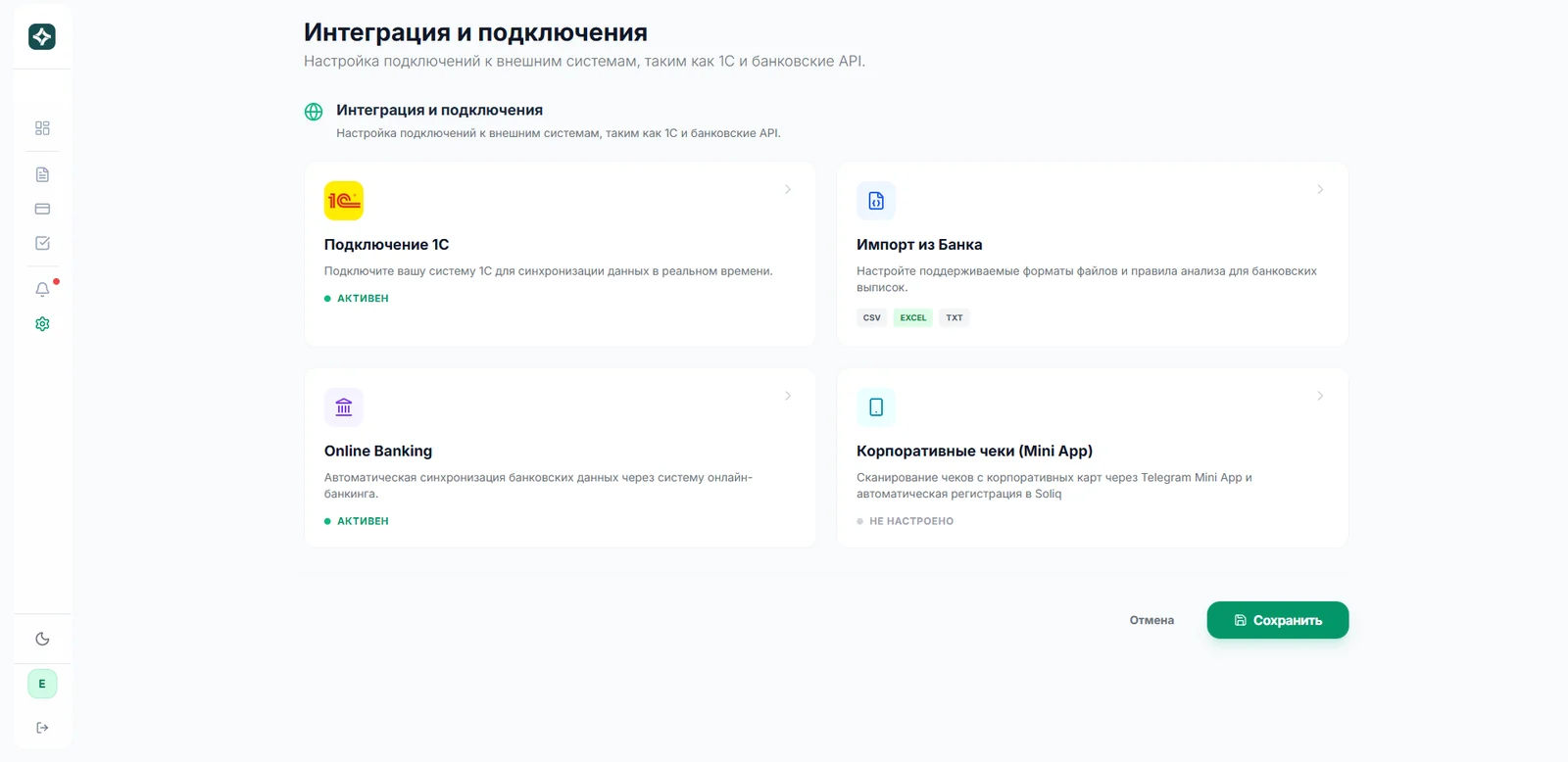 НСИ (Master-data) Agent